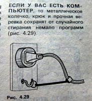 Нажмите на изображение для увеличения
Название: 1284905445-clip-51kb.jpg
Просмотров: 414
Размер:	50.2 Кб
ID:	56480