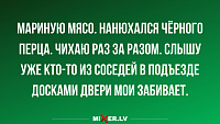 Нажмите на изображение для увеличения
Название: 2020-04-05-mixnews-14-anekdotov-v-voskresenie-1.png
Просмотров: 262
Размер:	95.7 Кб
ID:	66124