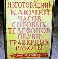 Нажмите на изображение для увеличения
Название: Объявления, таблички и прочее 1644.jpg
Просмотров: 496
Размер:	17.8 Кб
ID:	53329