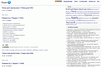Нажмите на изображение для увеличения
Название: radio-t.gif
Просмотров: 394
Размер:	64.3 Кб
ID:	26925