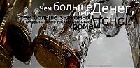 Нажмите на изображение для увеличения
Название: 20080305021552728_6.jpg
Просмотров: 348
Размер:	41.4 Кб
ID:	25112