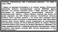 Нажмите на изображение для увеличения
Название: 20080130202639321_1.jpg
Просмотров: 375
Размер:	84.5 Кб
ID:	23099