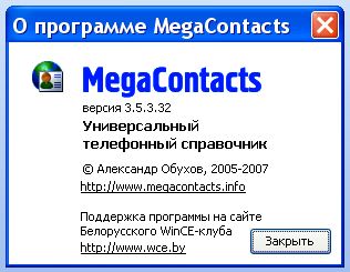 Адресно-телефонный каталог-справочник предприятий и учреждений г