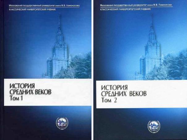 учебник карпов история средних веков