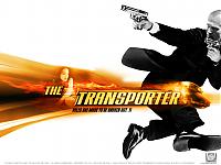 Нажмите на изображение для увеличения
Название: Jason_Statham_in_The_Transporter_Wallpaper_1_1024.jpg
Просмотров: 450
Размер:	138.2 Кб
ID:	10081