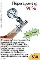 Нажмите на изображение для увеличения
Название: 002.jpg
Просмотров: 450
Размер:	144.0 Кб
ID:	16676