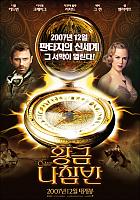 Нажмите на изображение для увеличения
Название: goldencompass_25.jpg
Просмотров: 405
Размер:	360.8 Кб
ID:	22053