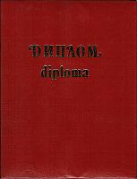 Нажмите на изображение для увеличения
Название: diplom1.jpg
Просмотров: 355
Размер:	394.7 Кб
ID:	23101