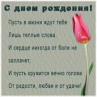 Нажмите на изображение для увеличения
Название: birthday7l.jpg
Просмотров: 633
Размер:	62.4 Кб
ID:	27836