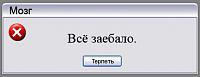 Нажмите на изображение для увеличения
Название: 789231.jpg
Просмотров: 341
Размер:	26.5 Кб
ID:	29978