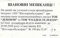 Нажмите на изображение для увеличения
Название: kp.jpg
Просмотров: 1157
Размер:	80.3 Кб
ID:	31473