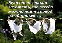 Нажмите на изображение для увеличения
Название: улыбнись.jpg
Просмотров: 374
Размер:	74.7 Кб
ID:	41173