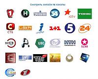 Нажмите на изображение для увеличения
Название: ТВ Украины.jpg
Просмотров: 1661
Размер:	24.3 Кб
ID:	43622