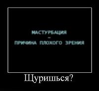 Нажмите на изображение для увеличения
Название: мастурбация.jpg
Просмотров: 213
Размер:	16.3 Кб
ID:	47251