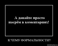 Нажмите на изображение для увеличения
Название: ngabnyqk.jpg
Просмотров: 385
Размер:	14.2 Кб
ID:	57747