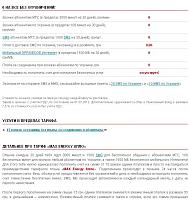 Нажмите на изображение для увеличения
Название: ен.jpg
Просмотров: 664
Размер:	92.4 Кб
ID:	65211