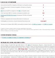 Нажмите на изображение для увеличения
Название: ен.jpg
Просмотров: 1169
Размер:	92.4 Кб
ID:	65211