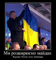 Нажмите на изображение для увеличения
Название: 859554_mi-rozshiryumo-majdan-_demotivators_to.jpg
Просмотров: 1257
Размер:	74.8 Кб
ID:	65416