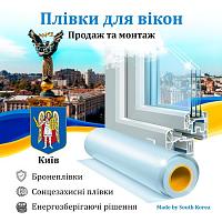 Нажмите на изображение для увеличения
Название: kyiv-plivky-dlia-vikon.jpg
Просмотров: 1
Размер:	47.2 Кб
ID:	66325