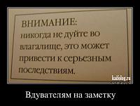 Нажмите на изображение для увеличения
Название: 1306223216_027.jpg
Просмотров: 250
Размер:	63.7 Кб
ID:	61872