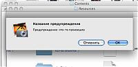 Нажмите на изображение для увеличения
Название: macos_error.jpg
Просмотров: 359
Размер:	23.9 Кб
ID:	27241