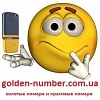 Аватар для golden-number