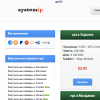 Аватар для SystemIP